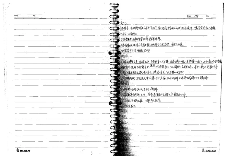 5历史状元笔记_赠送小初高学霸笔记等_高中全科状元笔记_高中全科状元笔记