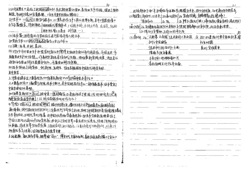 5历史状元笔记_赠送小初高学霸笔记等_高中全科状元笔记_高中全科状元笔记