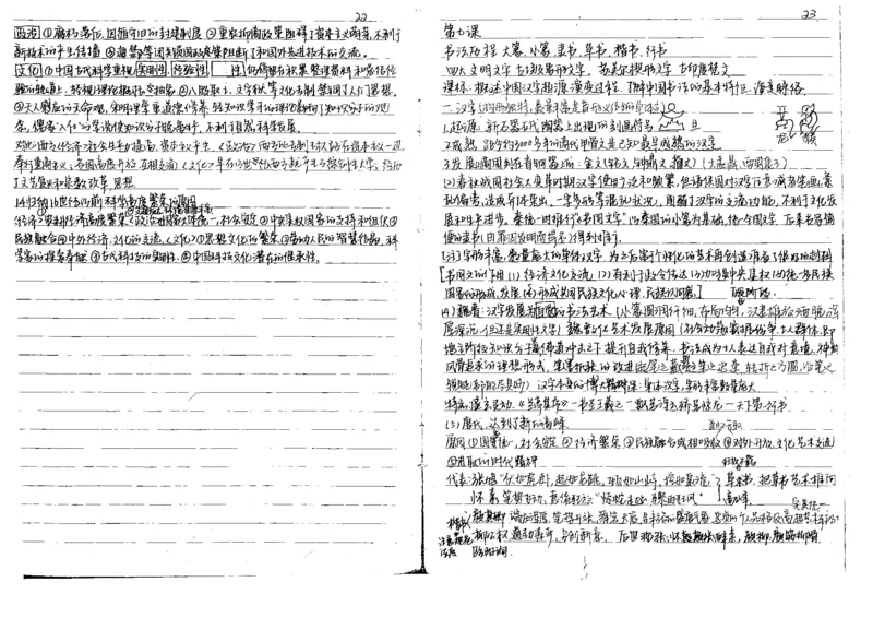 5历史状元笔记_赠送小初高学霸笔记等_高中全科状元笔记_高中全科状元笔记
