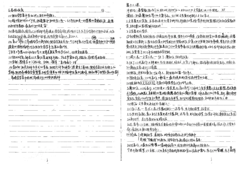 5历史状元笔记_赠送小初高学霸笔记等_高中全科状元笔记_高中全科状元笔记