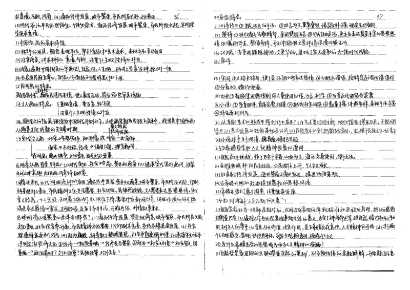 5历史状元笔记_赠送小初高学霸笔记等_高中全科状元笔记_高中全科状元笔记