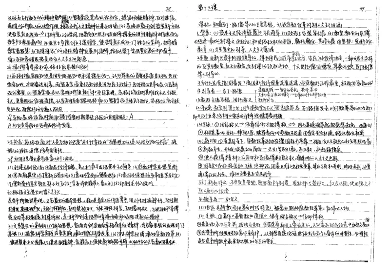 5历史状元笔记_赠送小初高学霸笔记等_高中全科状元笔记_高中全科状元笔记
