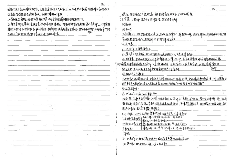 5历史状元笔记_赠送小初高学霸笔记等_高中全科状元笔记_高中全科状元笔记
