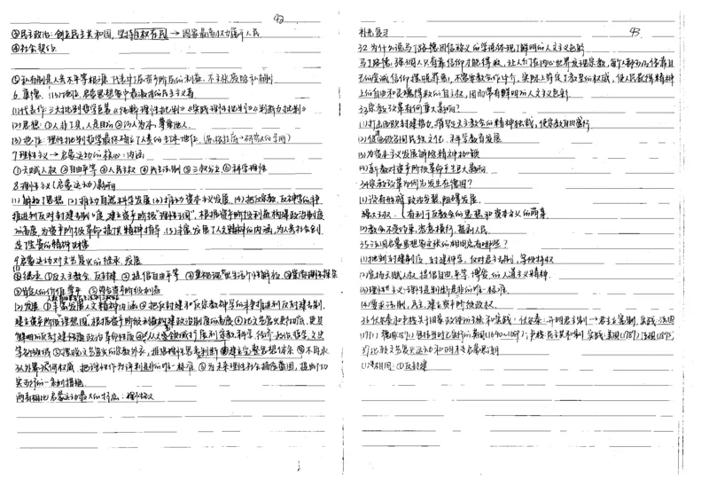 5历史状元笔记_赠送小初高学霸笔记等_高中全科状元笔记_高中全科状元笔记