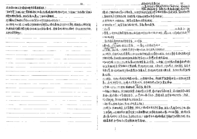 5历史状元笔记_赠送小初高学霸笔记等_高中全科状元笔记_高中全科状元笔记