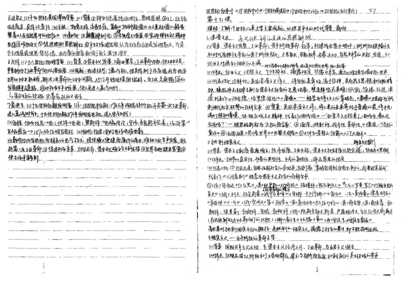 5历史状元笔记_赠送小初高学霸笔记等_高中全科状元笔记_高中全科状元笔记