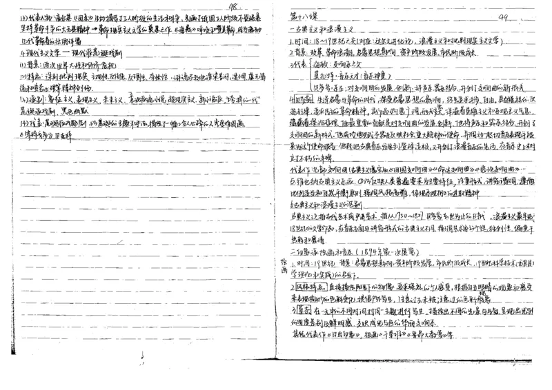 5历史状元笔记_赠送小初高学霸笔记等_高中全科状元笔记_高中全科状元笔记
