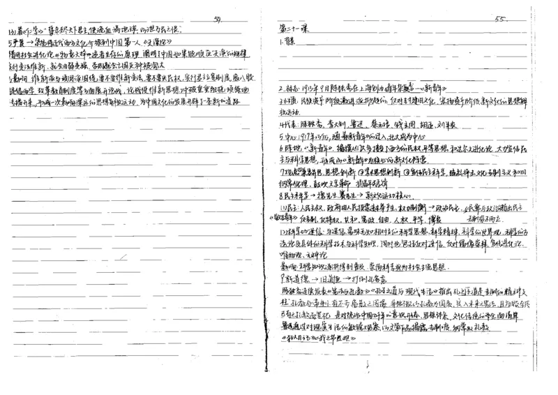 5历史状元笔记_赠送小初高学霸笔记等_高中全科状元笔记_高中全科状元笔记