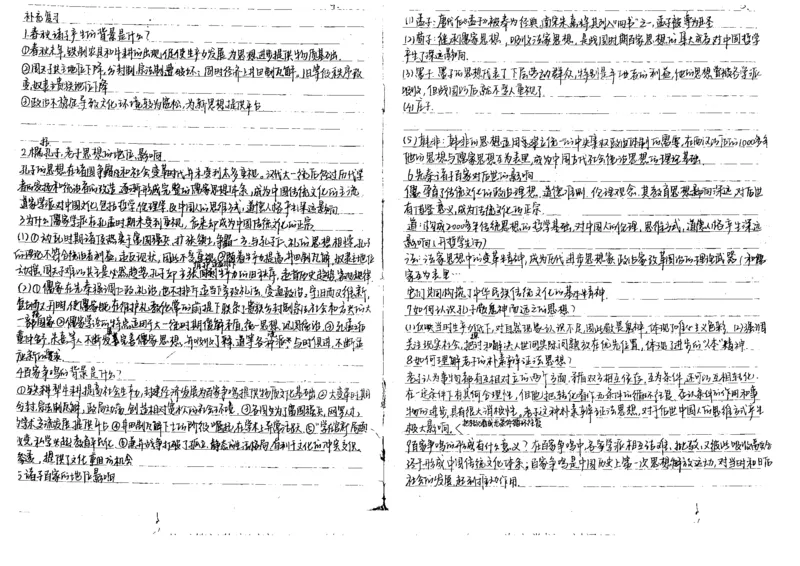 5历史状元笔记_赠送小初高学霸笔记等_高中全科状元笔记_高中全科状元笔记