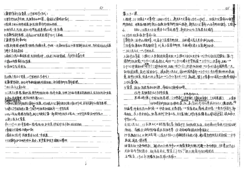 5历史状元笔记_赠送小初高学霸笔记等_高中全科状元笔记_高中全科状元笔记