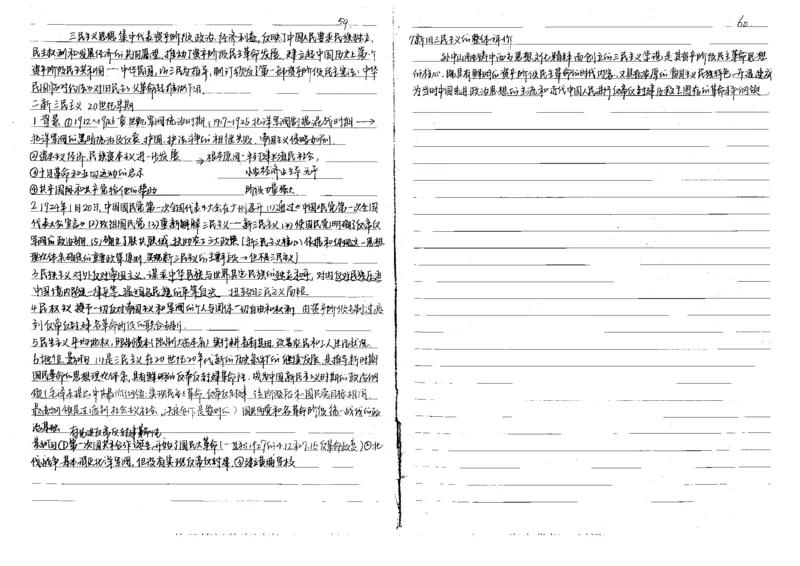 5历史状元笔记_赠送小初高学霸笔记等_高中全科状元笔记_高中全科状元笔记