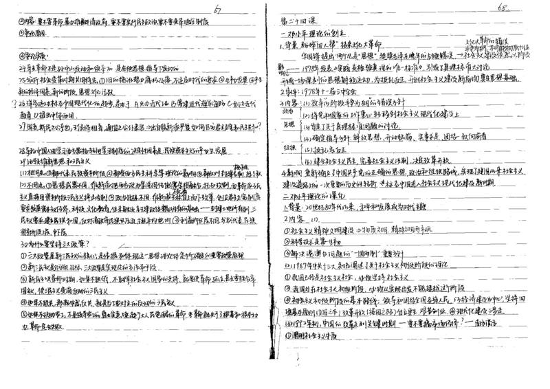 5历史状元笔记_赠送小初高学霸笔记等_高中全科状元笔记_高中全科状元笔记