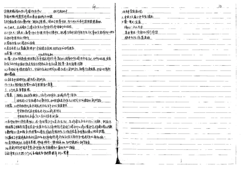 5历史状元笔记_赠送小初高学霸笔记等_高中全科状元笔记_高中全科状元笔记