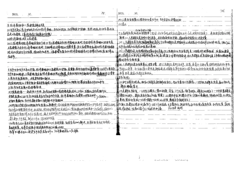 5历史状元笔记_赠送小初高学霸笔记等_高中全科状元笔记_高中全科状元笔记