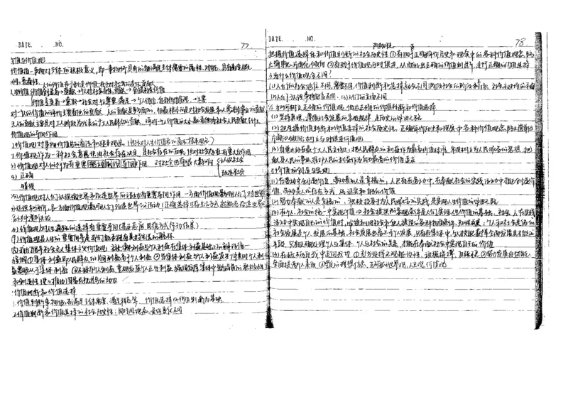 5历史状元笔记_赠送小初高学霸笔记等_高中全科状元笔记_高中全科状元笔记
