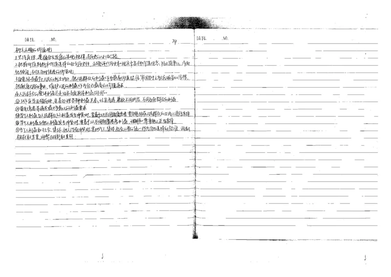 5历史状元笔记_赠送小初高学霸笔记等_高中全科状元笔记_高中全科状元笔记