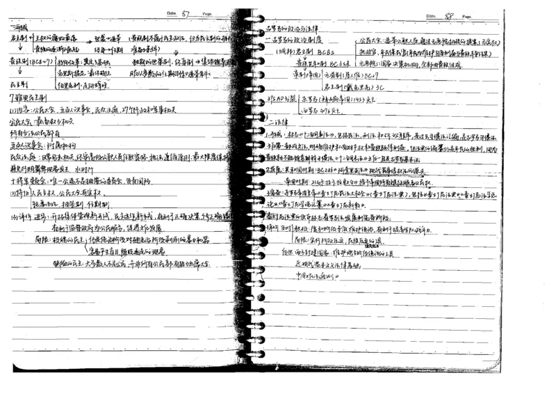 5历史状元笔记_赠送小初高学霸笔记等_高中全科状元笔记_高中全科状元笔记