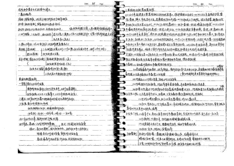 5历史状元笔记_赠送小初高学霸笔记等_高中全科状元笔记_高中全科状元笔记