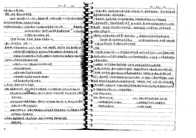 5历史状元笔记_赠送小初高学霸笔记等_高中全科状元笔记_高中全科状元笔记