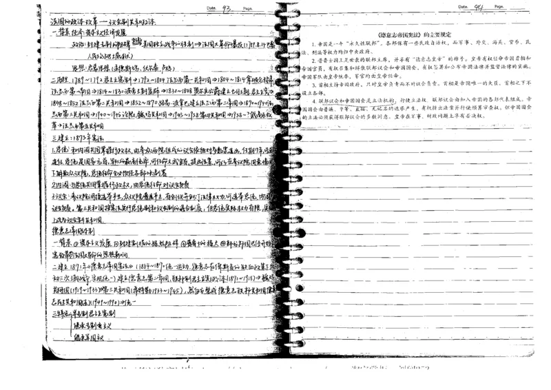 5历史状元笔记_赠送小初高学霸笔记等_高中全科状元笔记_高中全科状元笔记