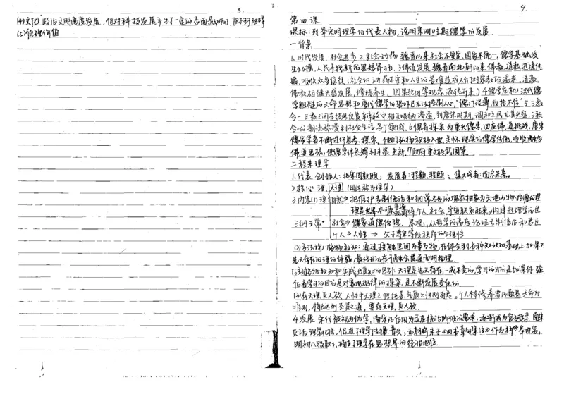 5历史状元笔记_赠送小初高学霸笔记等_高中全科状元笔记_高中全科状元笔记