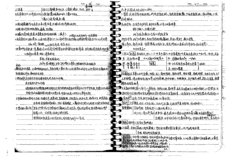 5历史状元笔记_赠送小初高学霸笔记等_高中全科状元笔记_高中全科状元笔记