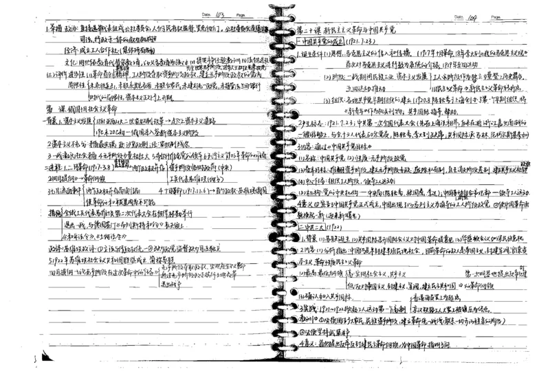 5历史状元笔记_赠送小初高学霸笔记等_高中全科状元笔记_高中全科状元笔记