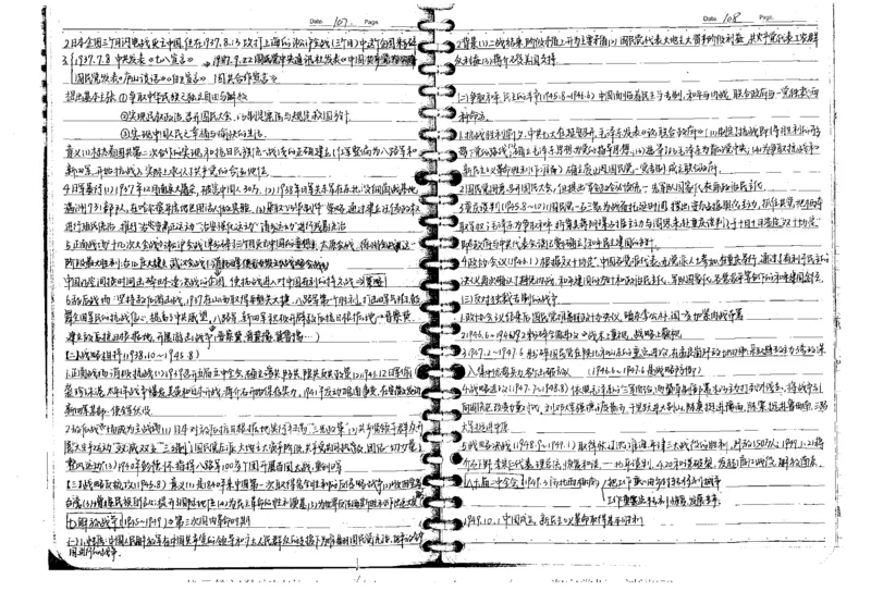 5历史状元笔记_赠送小初高学霸笔记等_高中全科状元笔记_高中全科状元笔记