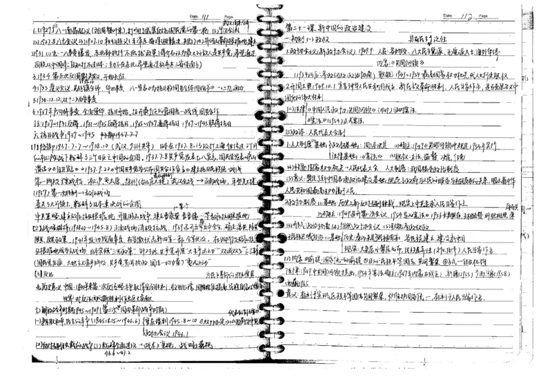 5历史状元笔记_赠送小初高学霸笔记等_高中全科状元笔记_高中全科状元笔记