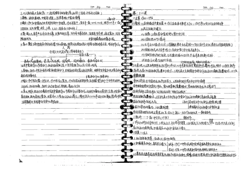 5历史状元笔记_赠送小初高学霸笔记等_高中全科状元笔记_高中全科状元笔记