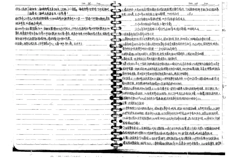 5历史状元笔记_赠送小初高学霸笔记等_高中全科状元笔记_高中全科状元笔记