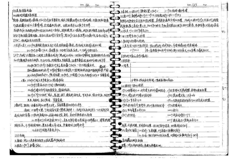 5历史状元笔记_赠送小初高学霸笔记等_高中全科状元笔记_高中全科状元笔记