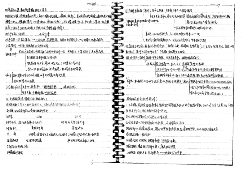 5历史状元笔记_赠送小初高学霸笔记等_高中全科状元笔记_高中全科状元笔记