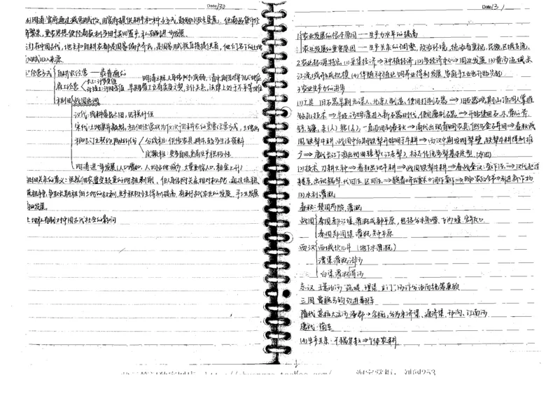 5历史状元笔记_赠送小初高学霸笔记等_高中全科状元笔记_高中全科状元笔记