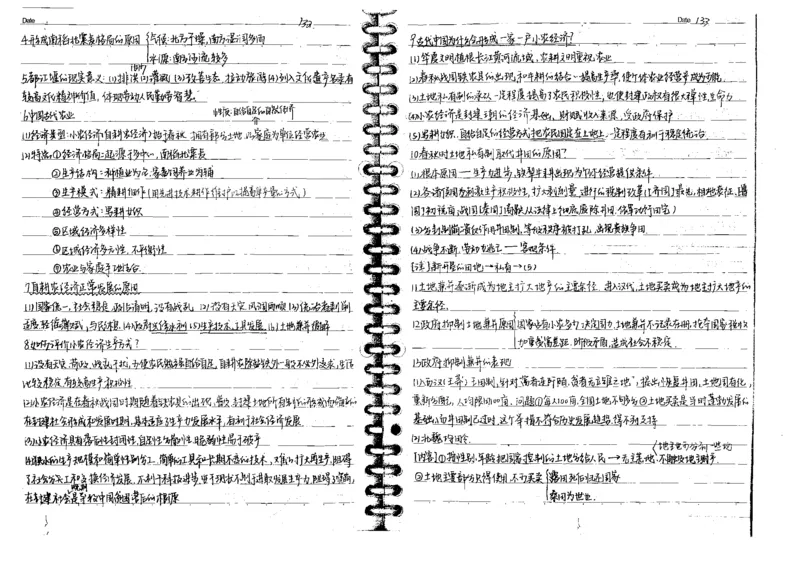 5历史状元笔记_赠送小初高学霸笔记等_高中全科状元笔记_高中全科状元笔记