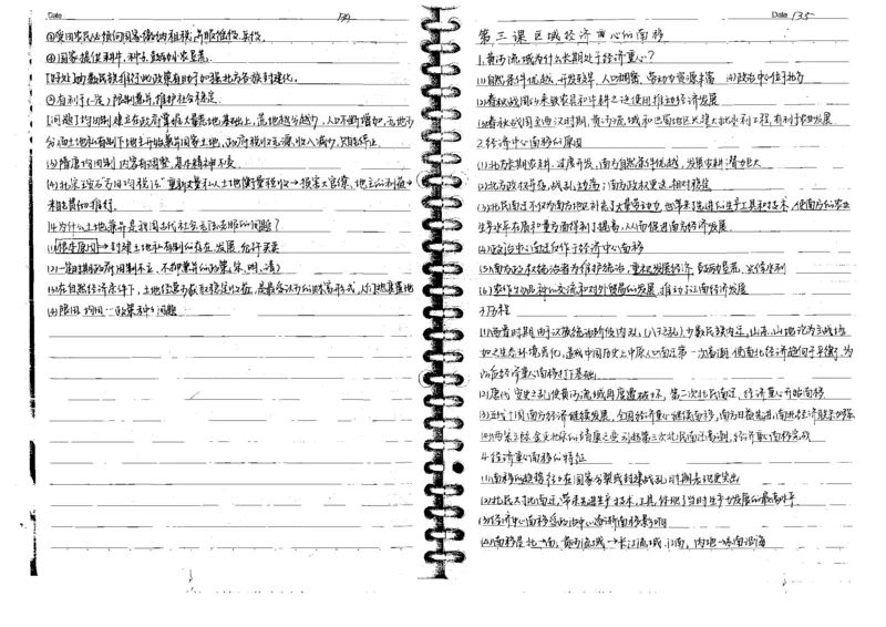 5历史状元笔记_赠送小初高学霸笔记等_高中全科状元笔记_高中全科状元笔记