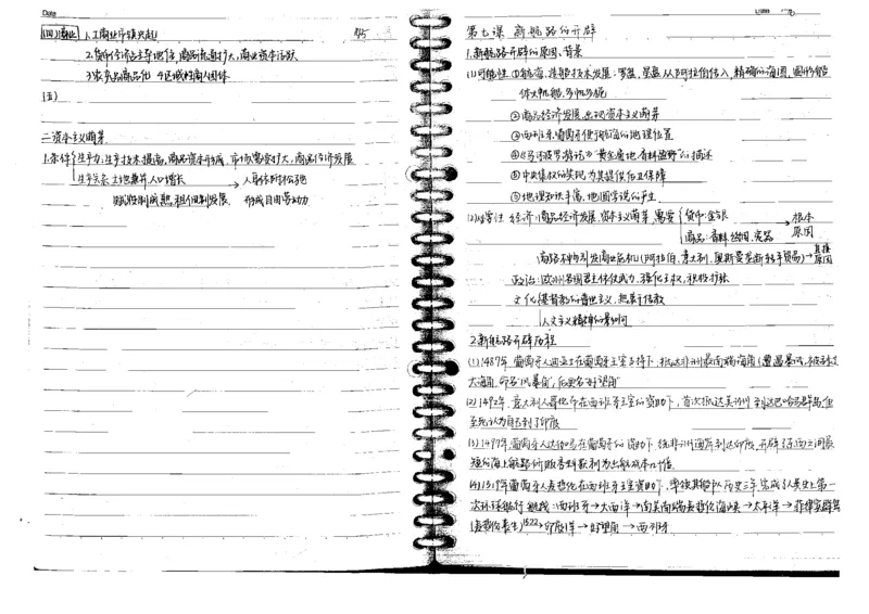 5历史状元笔记_赠送小初高学霸笔记等_高中全科状元笔记_高中全科状元笔记