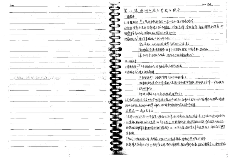 5历史状元笔记_赠送小初高学霸笔记等_高中全科状元笔记_高中全科状元笔记