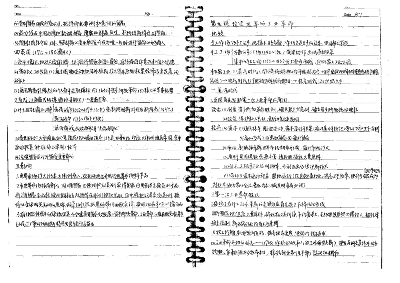 5历史状元笔记_赠送小初高学霸笔记等_高中全科状元笔记_高中全科状元笔记