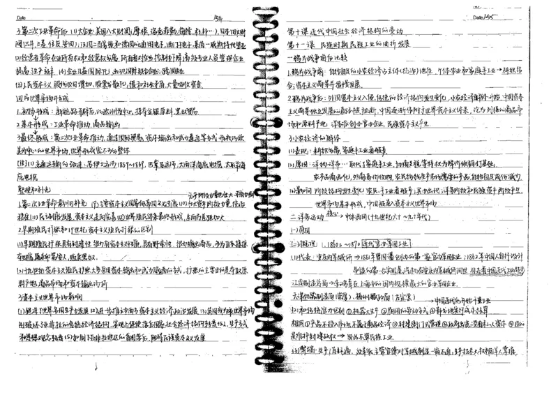 5历史状元笔记_赠送小初高学霸笔记等_高中全科状元笔记_高中全科状元笔记