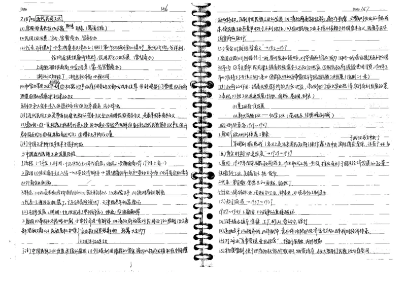 5历史状元笔记_赠送小初高学霸笔记等_高中全科状元笔记_高中全科状元笔记