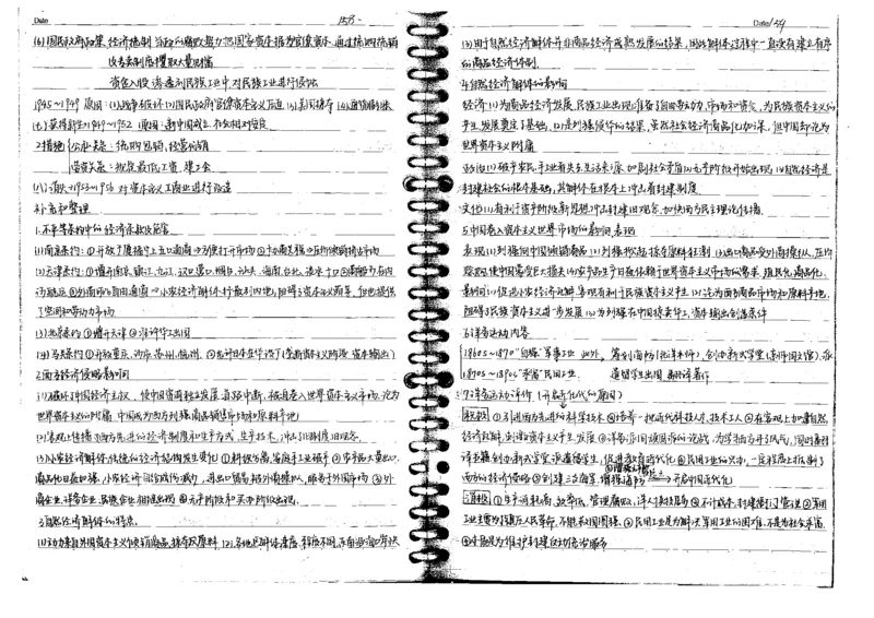 5历史状元笔记_赠送小初高学霸笔记等_高中全科状元笔记_高中全科状元笔记