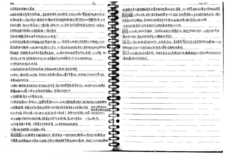5历史状元笔记_赠送小初高学霸笔记等_高中全科状元笔记_高中全科状元笔记