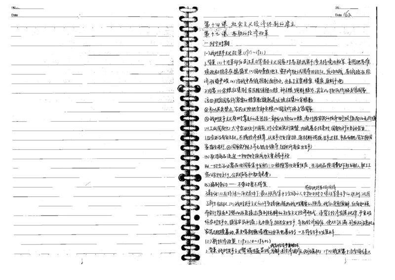 5历史状元笔记_赠送小初高学霸笔记等_高中全科状元笔记_高中全科状元笔记