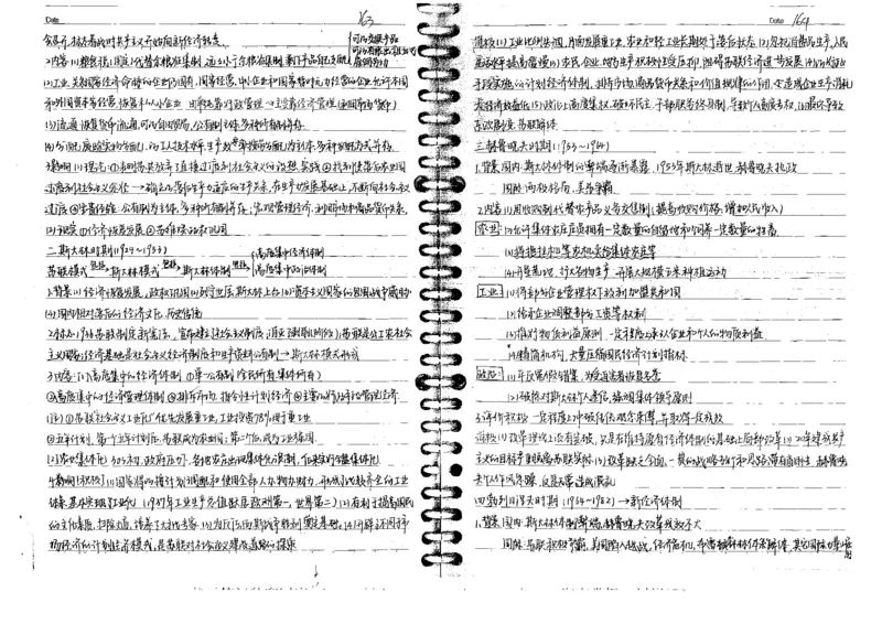 5历史状元笔记_赠送小初高学霸笔记等_高中全科状元笔记_高中全科状元笔记