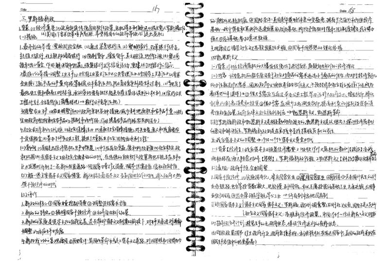 5历史状元笔记_赠送小初高学霸笔记等_高中全科状元笔记_高中全科状元笔记