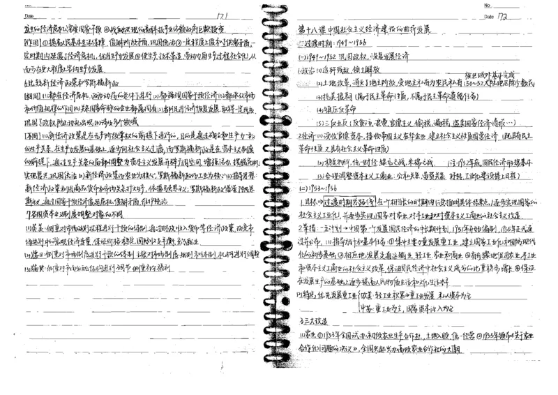 5历史状元笔记_赠送小初高学霸笔记等_高中全科状元笔记_高中全科状元笔记