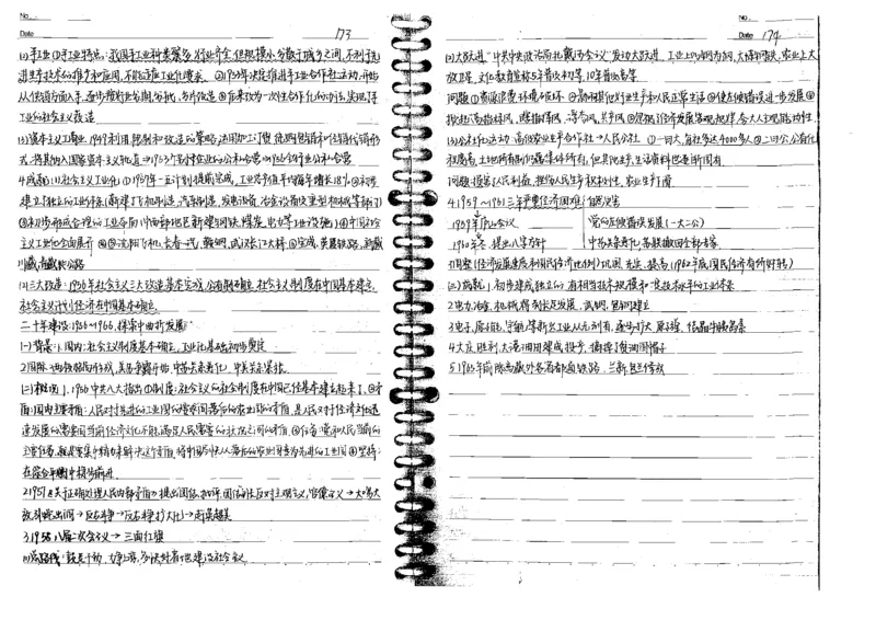 5历史状元笔记_赠送小初高学霸笔记等_高中全科状元笔记_高中全科状元笔记