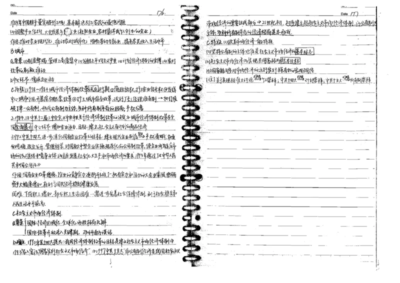 5历史状元笔记_赠送小初高学霸笔记等_高中全科状元笔记_高中全科状元笔记