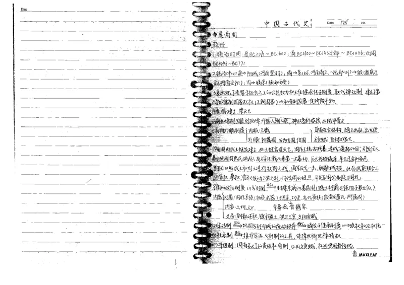 5历史状元笔记_赠送小初高学霸笔记等_高中全科状元笔记_高中全科状元笔记